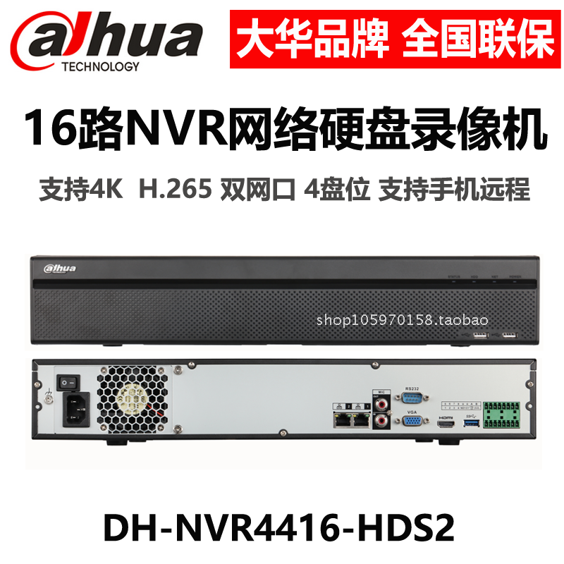 DH-NVR4416-HDS3/I大华正品16路4盘位双网口H.265网络硬盘录像机