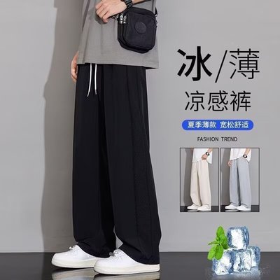 冰丝裤子男款夏薄款宽松直筒运动休闲长裤男士网眼透气凉感空调裤