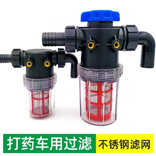 打药车过滤器不锈钢滤芯农用喷雾打药过滤网高压柱塞药泵细过滤器