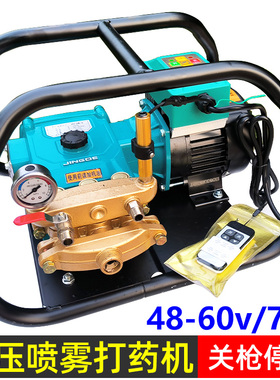 精德48v60v72v直流电动高压打药机电瓶车关枪停机柱塞清洗机3缸泵