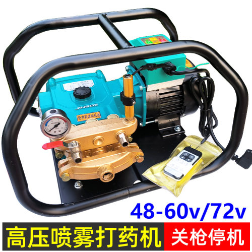 关枪停机48v高压喷雾72v60v精德