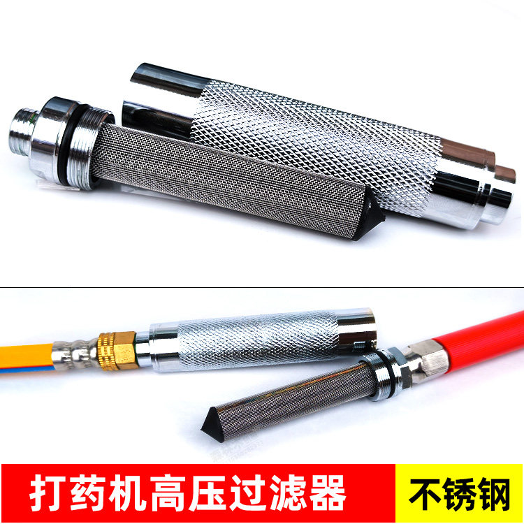 打药喷雾不锈钢过滤手柄把手开关图片