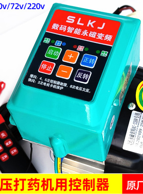 打药机电机控制器48v60v72v220v直流电机电路板配件遥控关枪停机