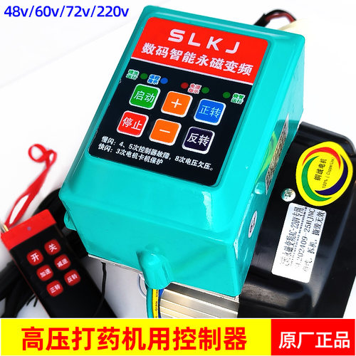 打药机电机控制器48v60v72v220v直流电机电路板配件遥控关枪停机
