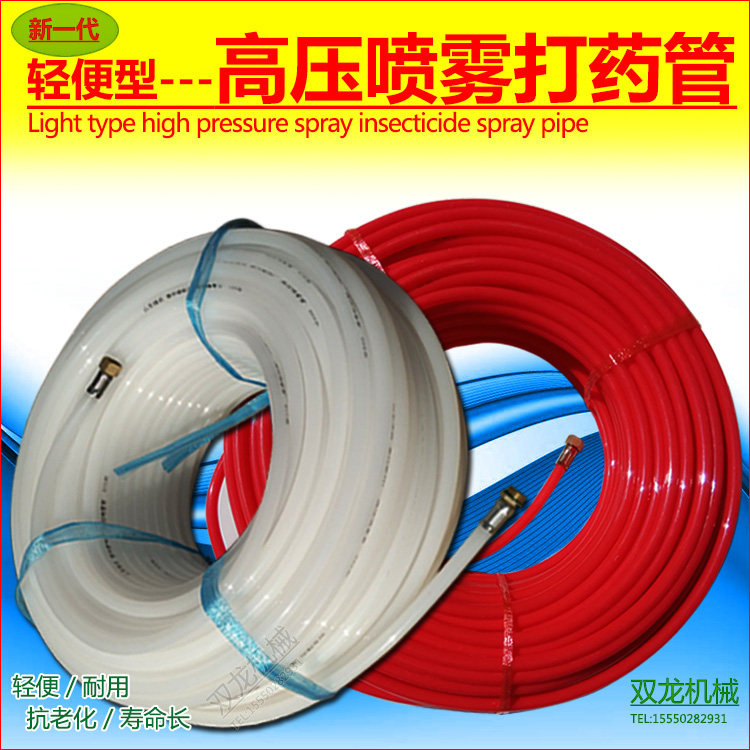 硬草上飘轻便型农业高压打药管柱塞泵出水管喷雾器耐压出药肠包邮,农机/农具/农膜,打药机/弥雾机,淘宝优惠券,粉丝福利购,淘宝优惠卷