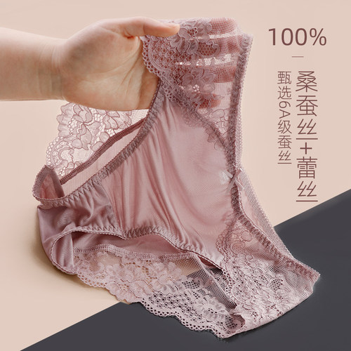 桑蚕丝性感中腰女士简约宝绪生活