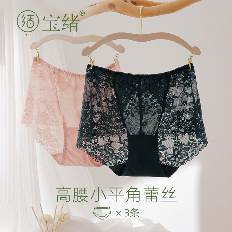 蕾丝内裤女性感网纱超薄透视提