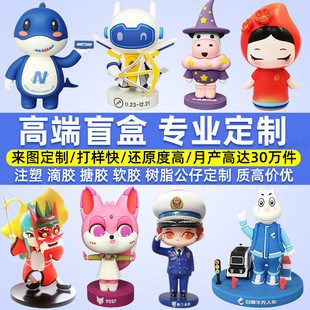 pvc盲盒公仔定制树脂摆件IP吉祥物钥匙扣挂件定做手机支架订制