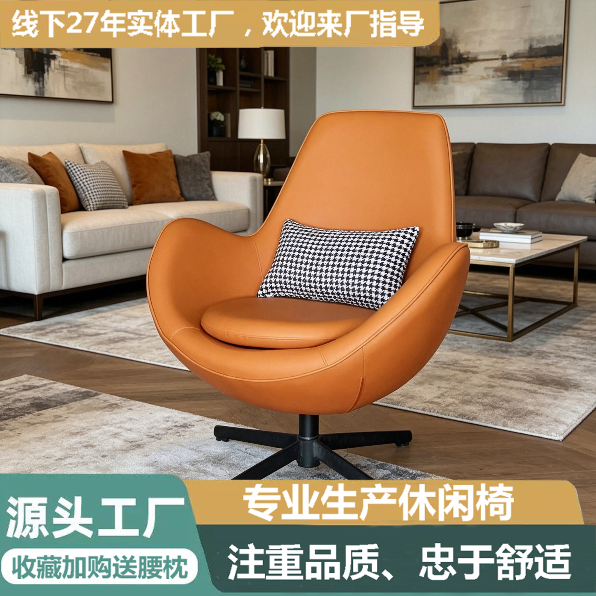 现代简约单人沙发椅客厅旋转休闲椅橙色皮质懒人椅