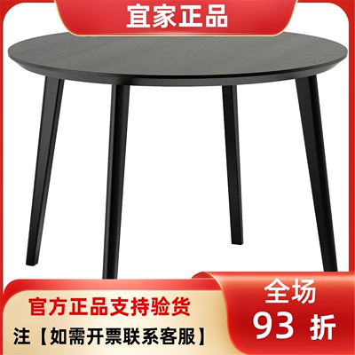 宜家国内代购利萨伯桌子105 厘米简约风格小户型轻奢家用饭桌
