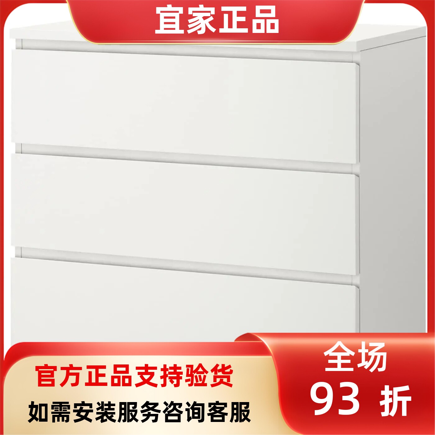 宜家国内代购MALM 马尔姆三斗抽屉柜白色收纳储物柜简约现代北欧