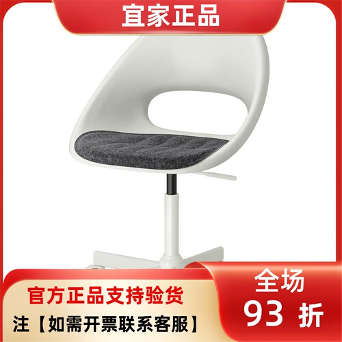 宜家国内代购洛贝里特马尔夏转椅电脑椅书椅坐具椅可调高度学习椅