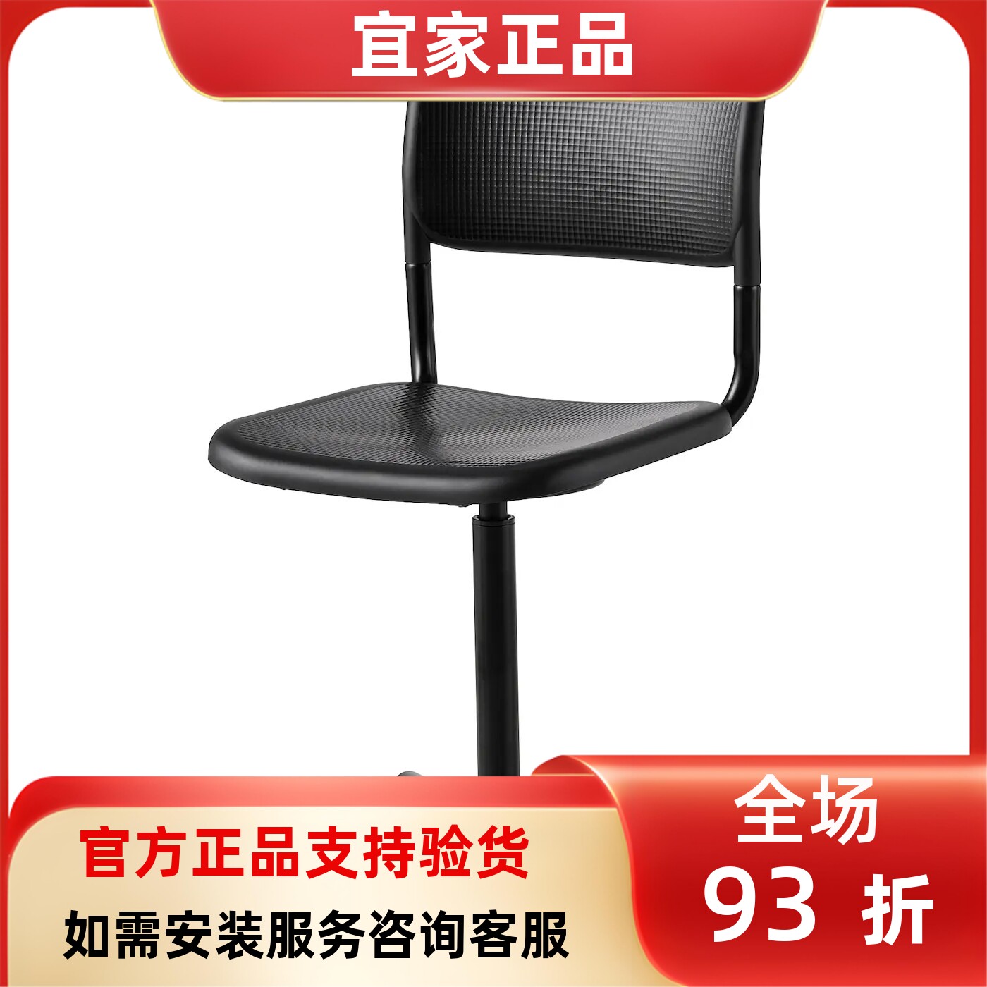 宜家国内代购斯迈仁转椅黑色简约北欧风书房高靠背椅学习椅电脑椅