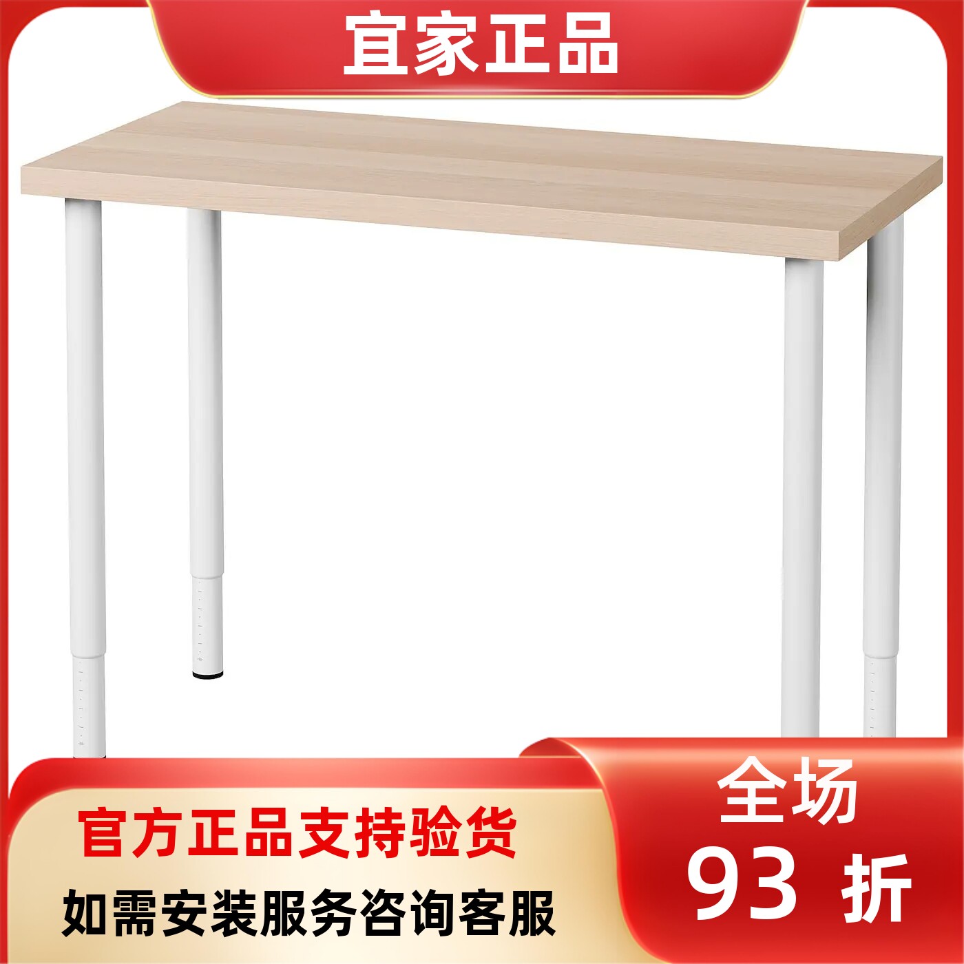 宜家国内代购利蒙桌子办公桌100x45厘米阿迪斯书桌电脑桌写字桌