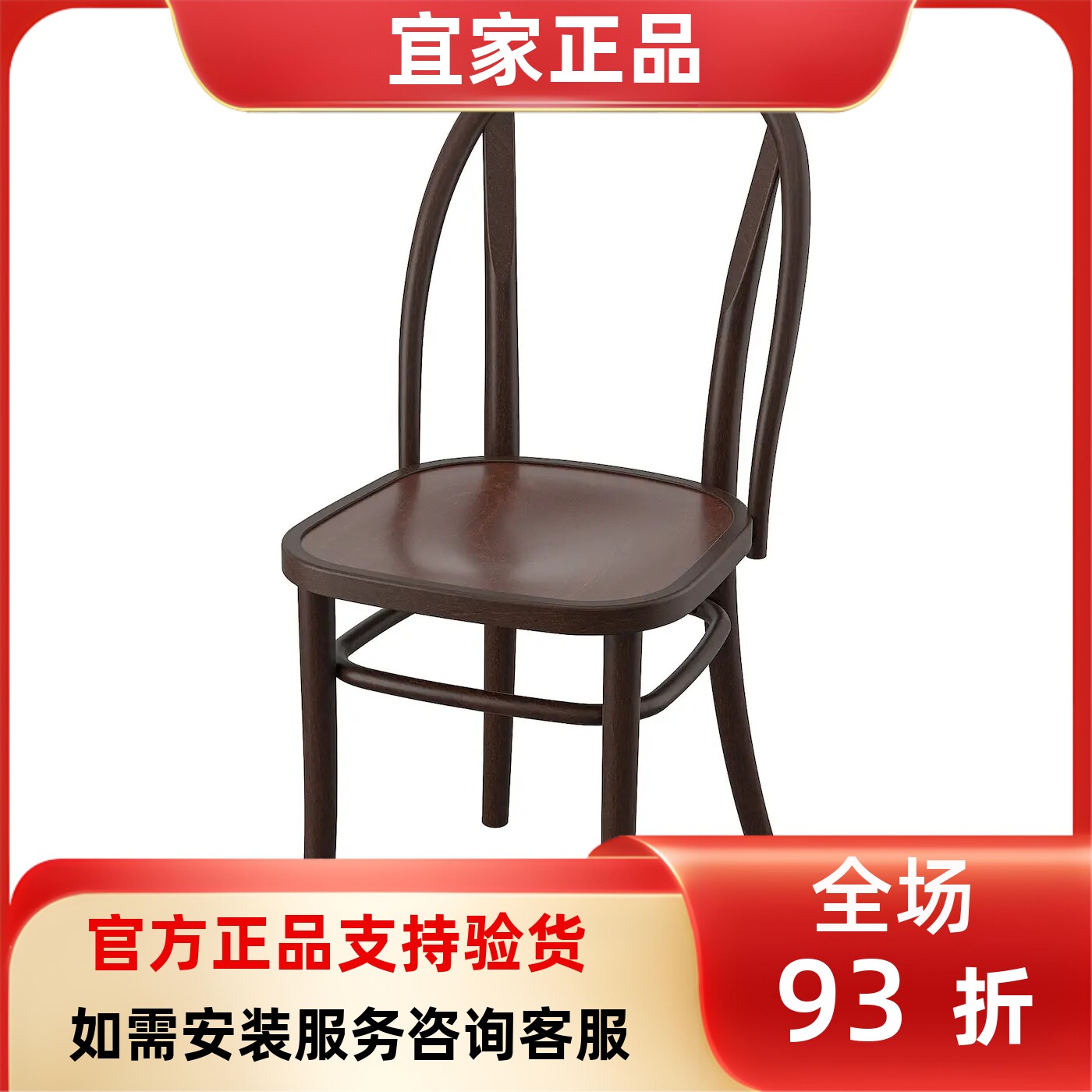 宜家国内代购斯考伯复古餐椅书桌椅咖啡椅靠背藤椅酒店茶室椅