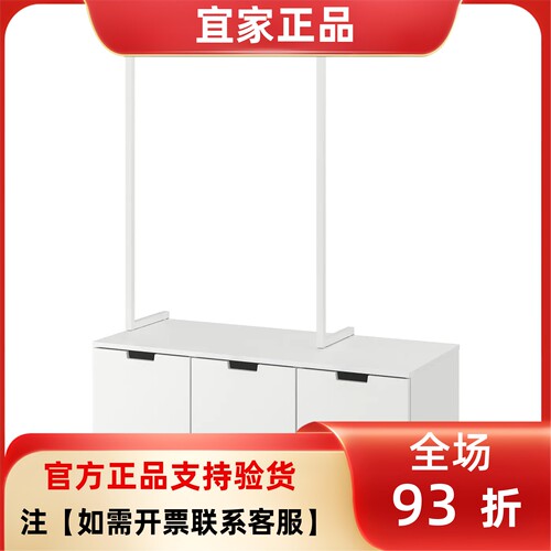 宜家国内代购诺德里三斗抽屉柜带衣架120x169cm家用收纳柜储物柜