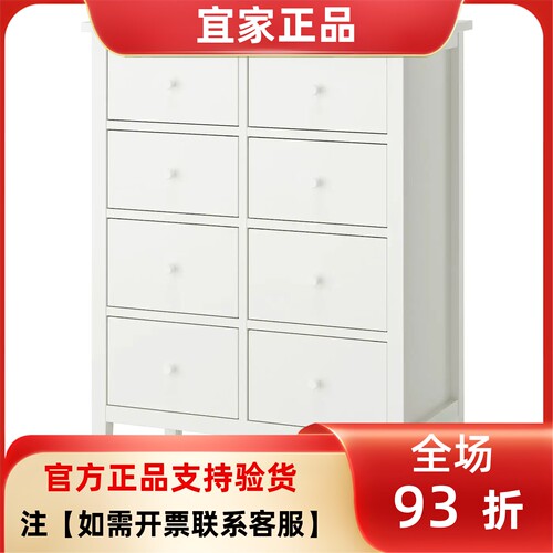 宜家国内代购古拉贝利八斗抽屉柜收纳柜储物柜简约89x48x122 厘米