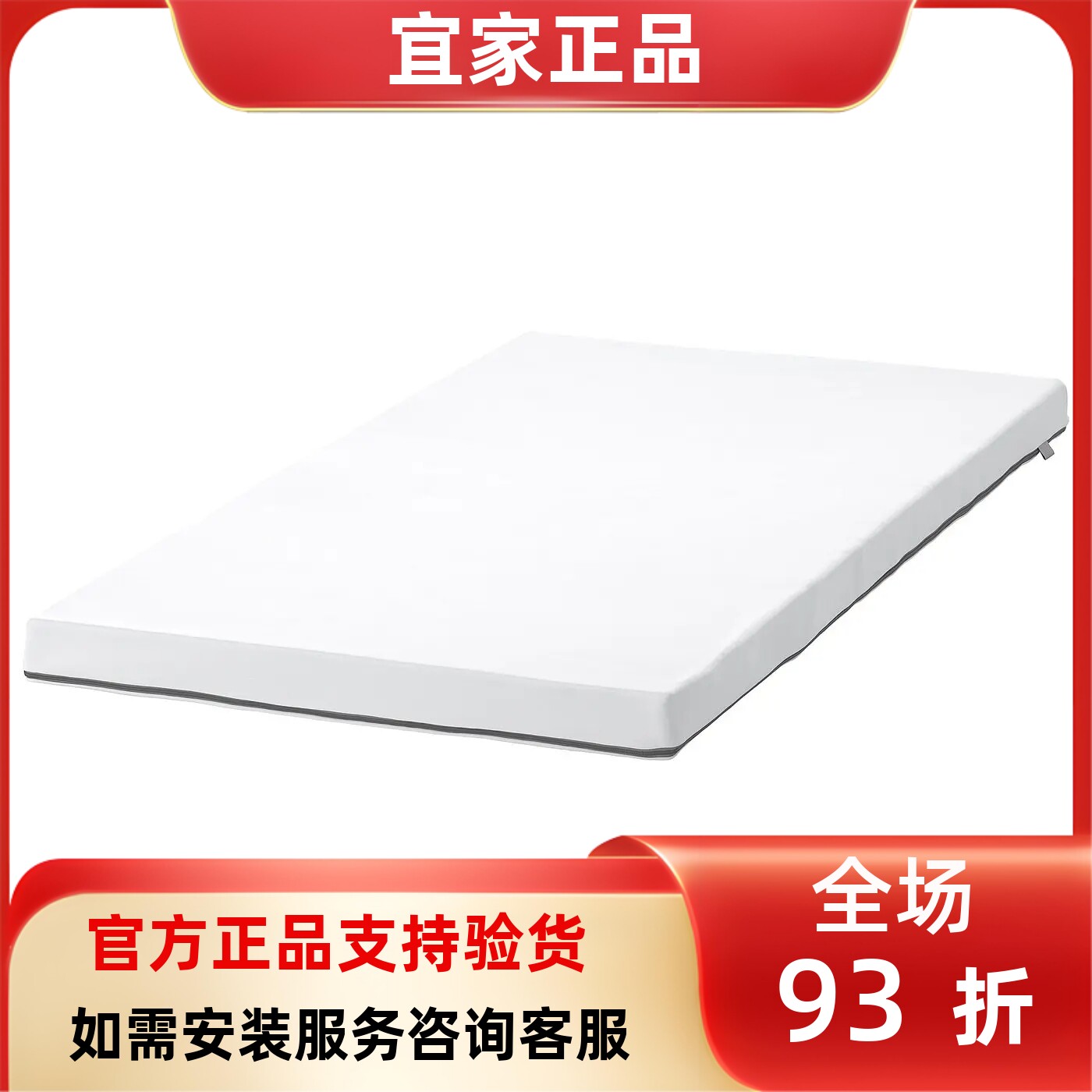 宜家国内代购佩勒普鲁特婴童床海绵床垫60x120x6厘米床褥垫子