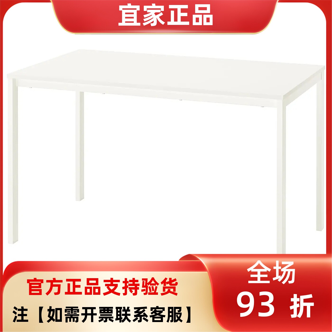 宜家国内代购维哈斯餐桌简约现代折叠桌