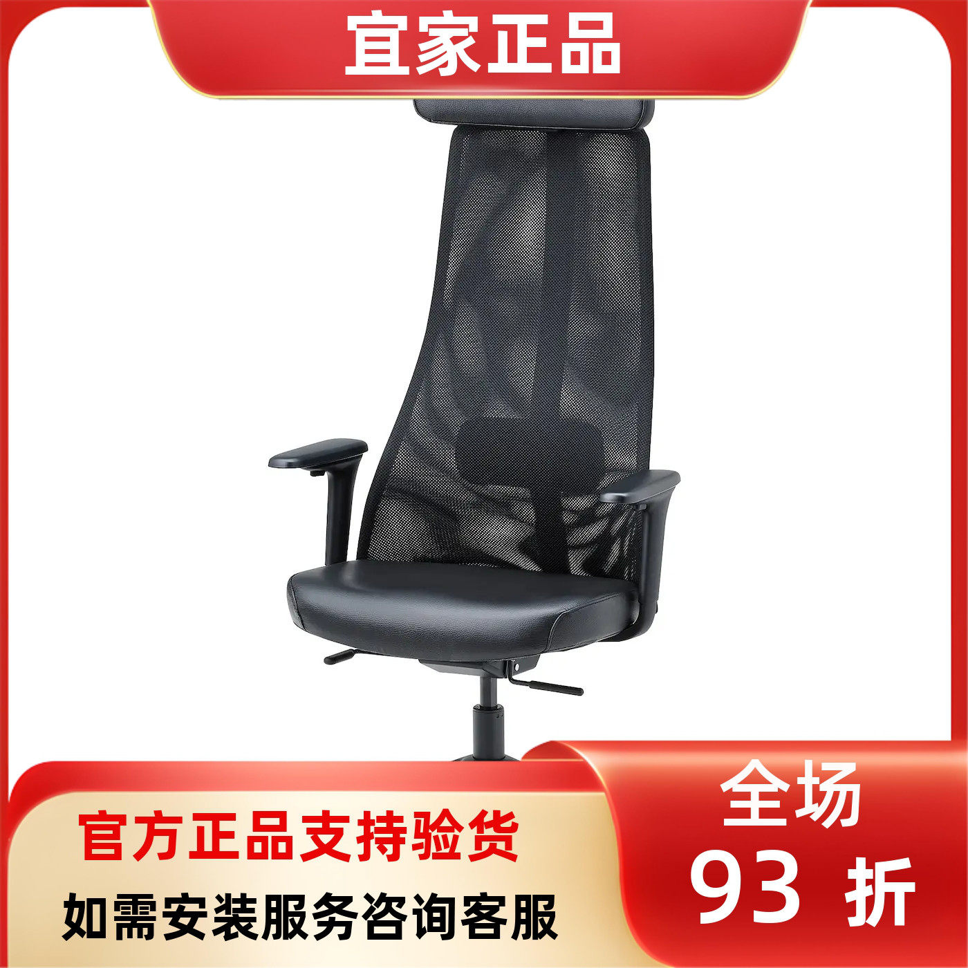 宜家国内代购耶勒乌弗亚列特办公椅电脑桌椅会议椅工作椅员工椅子