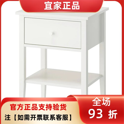 宜家国内代购古拉贝利床头桌带1个抽屉带搁板53x43x69厘米收纳柜