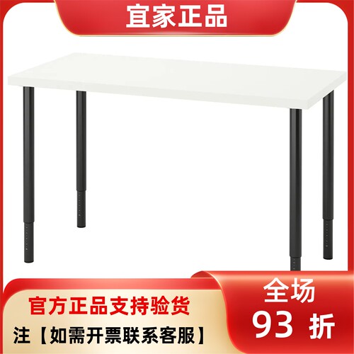 宜家国内代购LAGKAPTEN拉格开普奥勒夫书桌桌腿可调节120x60 厘米