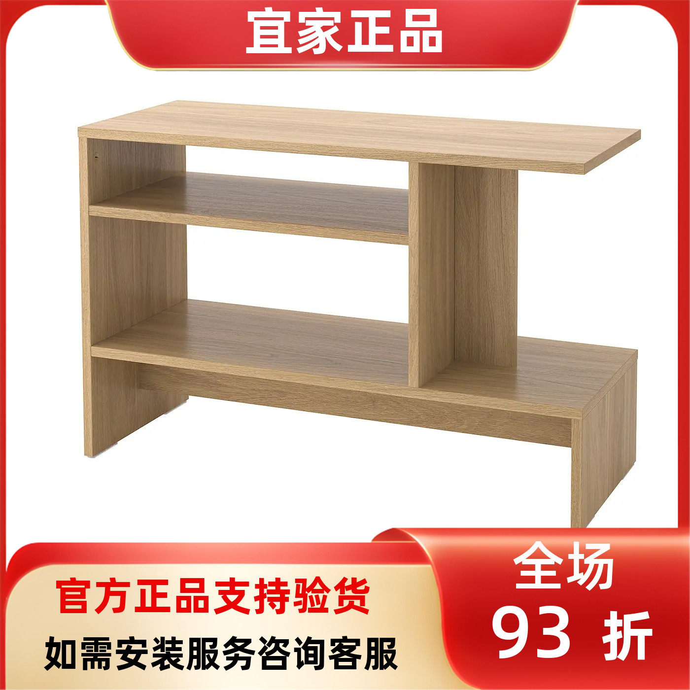 宜家国内代购HOLMERUD霍尔鲁德茶几简约家用客厅家具小户型茶桌