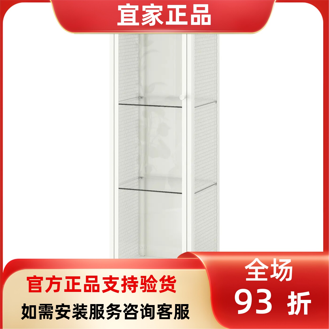 宜家国内代购巴格布玻璃门橱柜家用手办展示柜34x30x116厘米