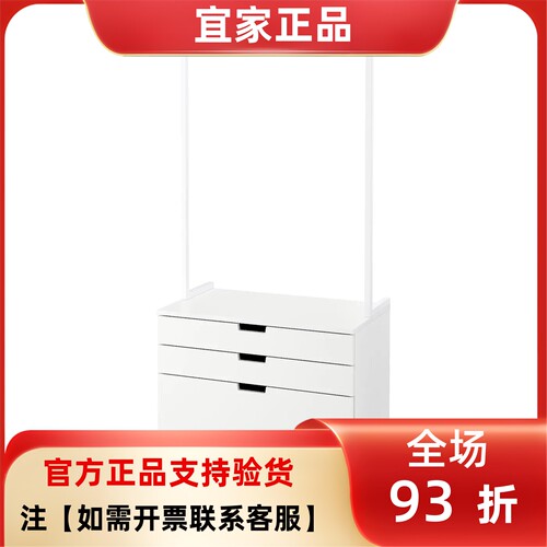 宜家国内代购诺德里四斗抽屉柜白色80x192厘米收纳柜落地柜组合柜