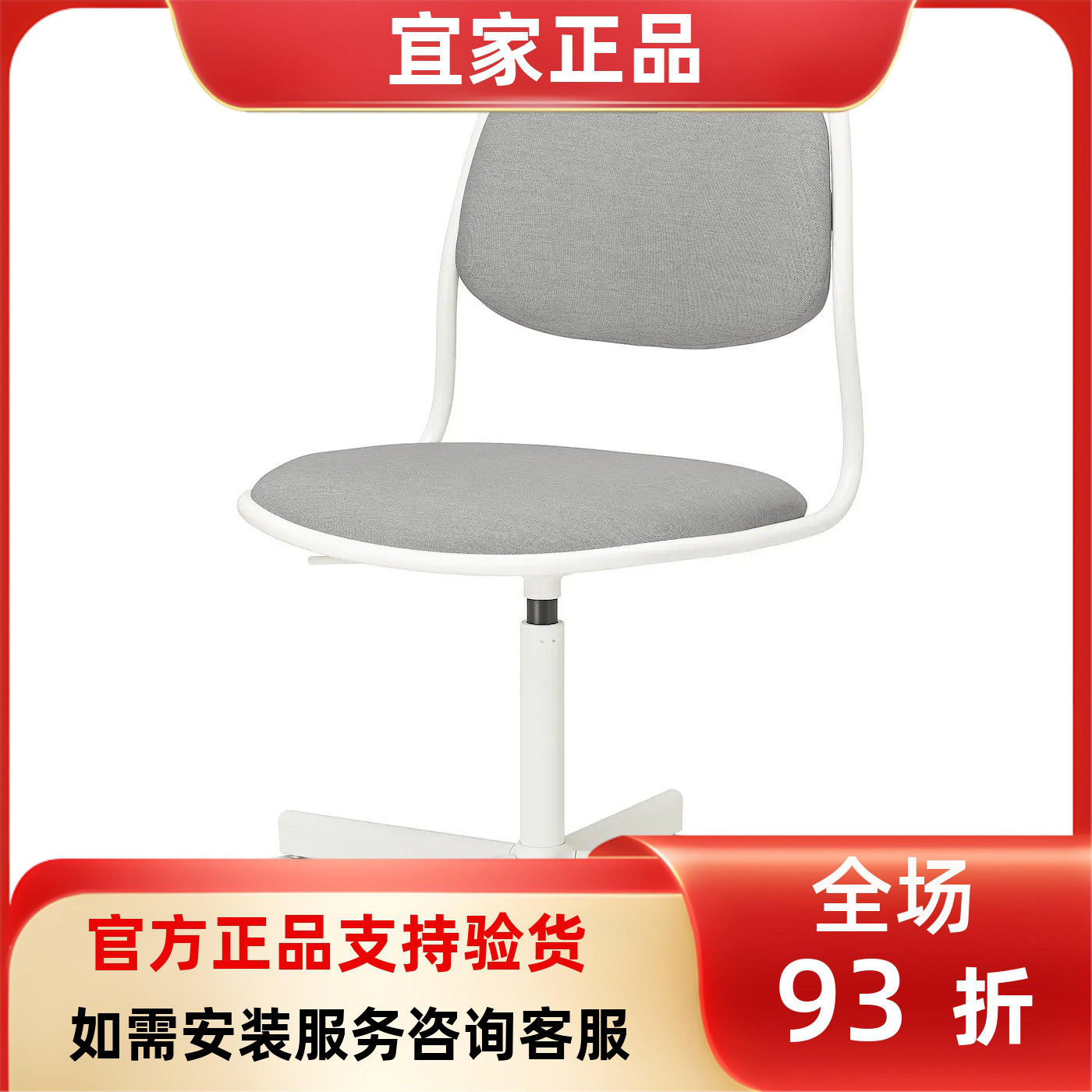 宜家国内代购ORFJALL奥菲转椅儿童升降学习椅子写字椅小凳子