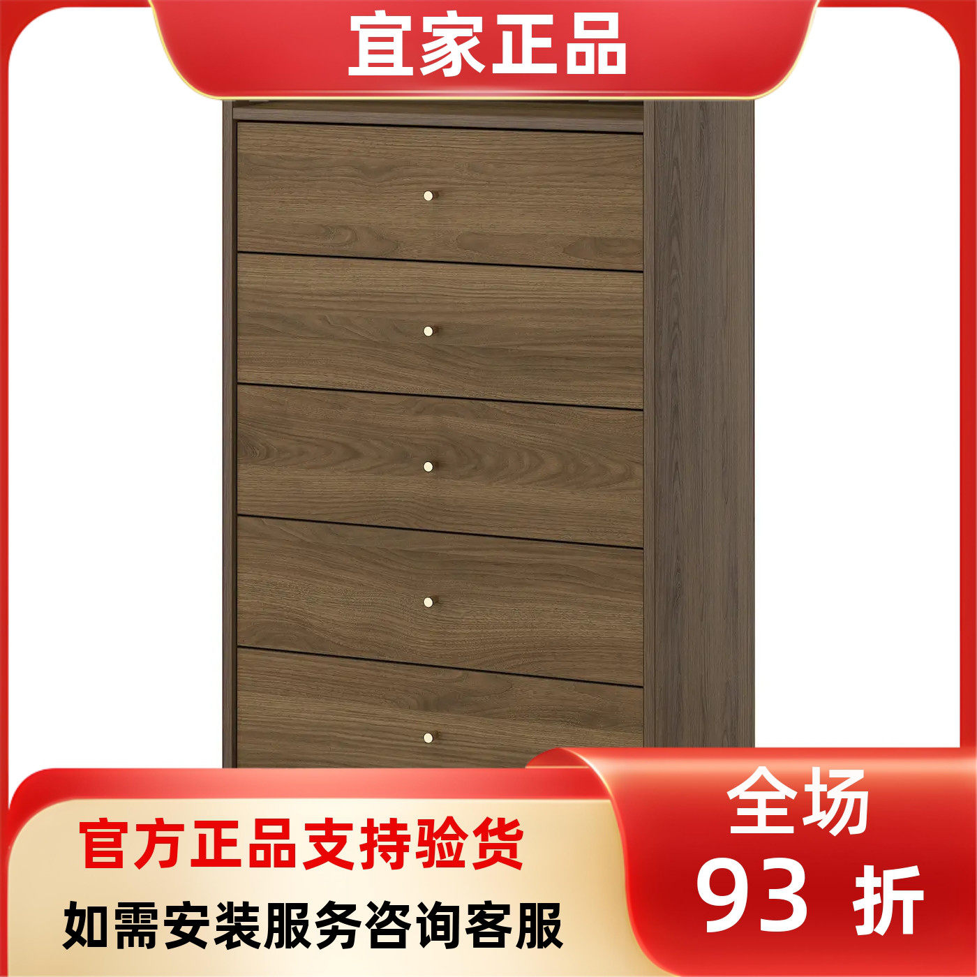 宜家国内代购拉曼斯 五斗抽屉柜餐边柜收纳柜褐色70x48x132 厘米