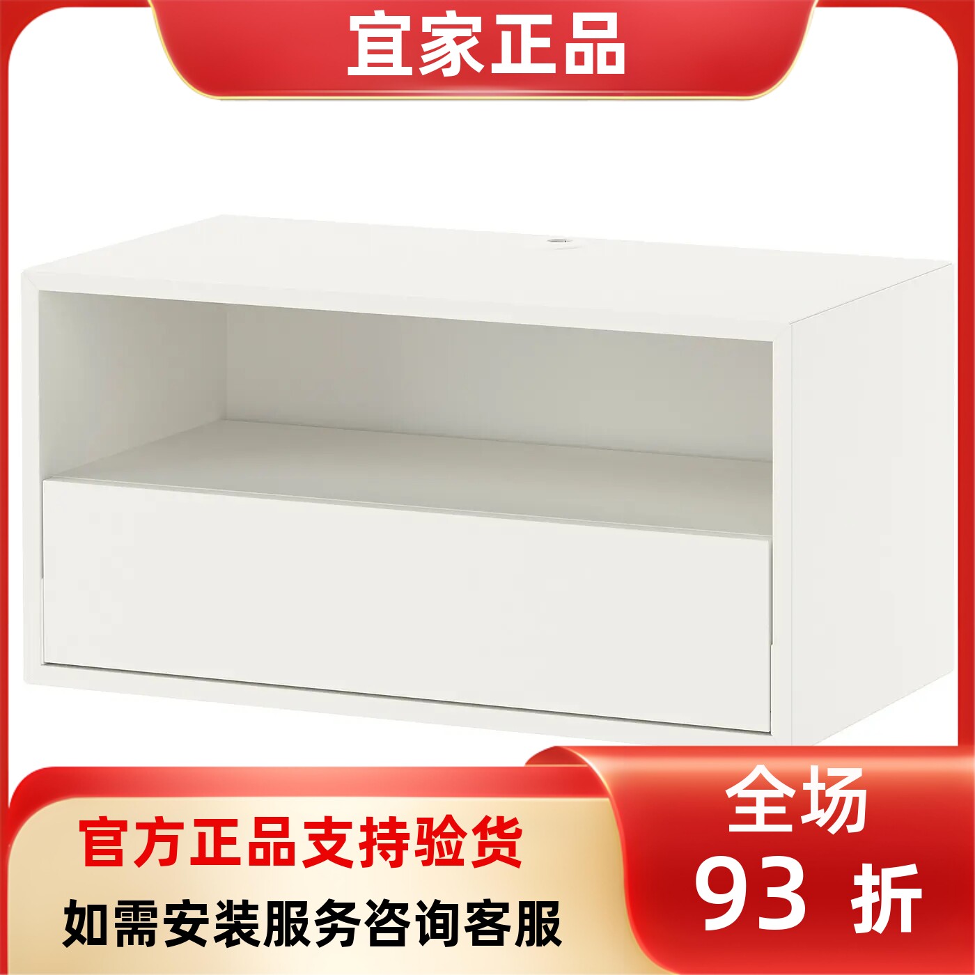 宜家国内代购伊克特壁装媒体设备搁架带轨道白色褐色70x35x35厘米