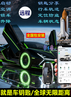 适用启晨M50V专用手机控车远程启动空调汽车蓝牙数字钥匙智能NF