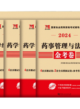 2026执业药师中药西药历年真题库