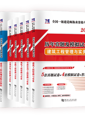 一级建造师2026全套历年真题试卷