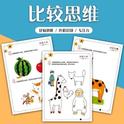 早教闪卡/潜能开发卡比重量