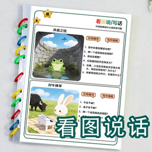 看图回答问题卡片儿童语言逻辑思维表达发育迟缓潜能开发认知教具
