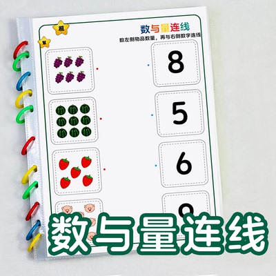 稚慧早教数与量配对对应卡片教具