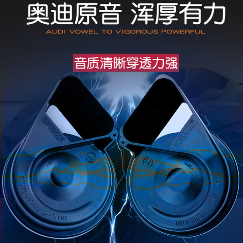 专用金杯750汽车鸣笛蜗牛喇叭大海狮阁瑞斯F50小海狮X30L海星A7A9