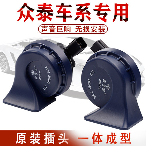 电喇叭鸣笛震号笛专用