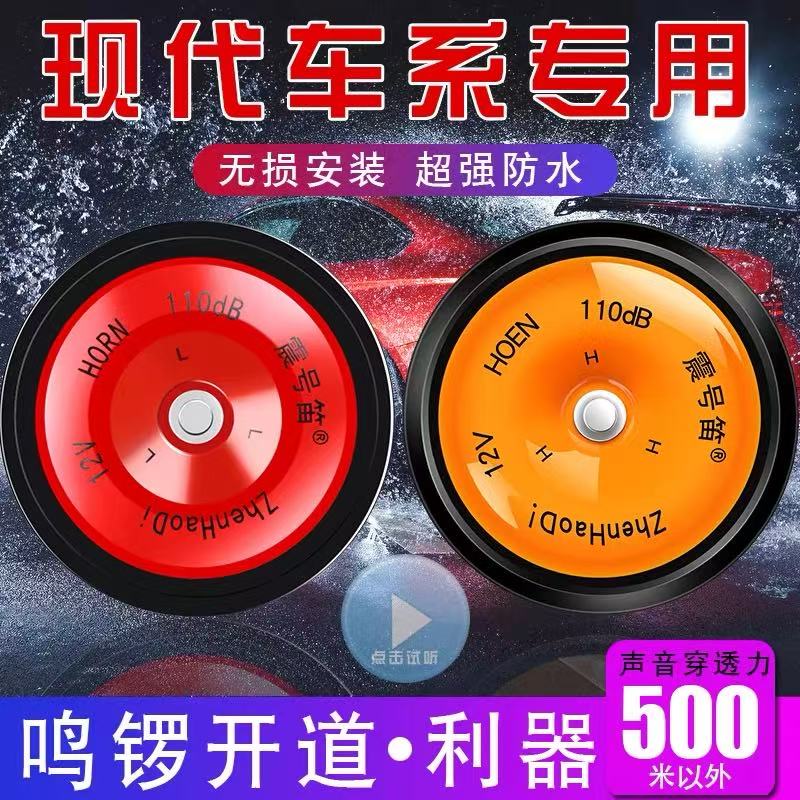 适用起亚焕驰福瑞迪K3K2奕跑K5凯酷嘉华智跑狮跑汽车鸣笛盆型喇叭