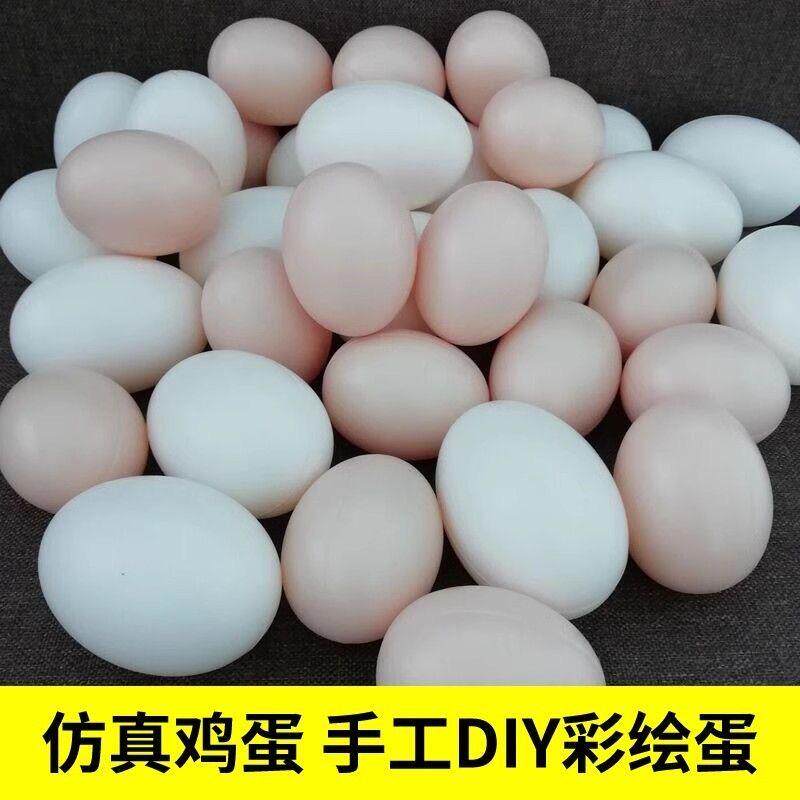 母鸡引蛋仿真鸡蛋儿童diy涂鸦