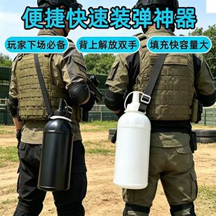 水弹加弹瓶7-8mm快速装弹瓶子加蛋神器收纳专用下场利器夜光装填