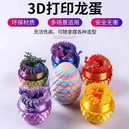 3D打印居家办公摆件多彩龙