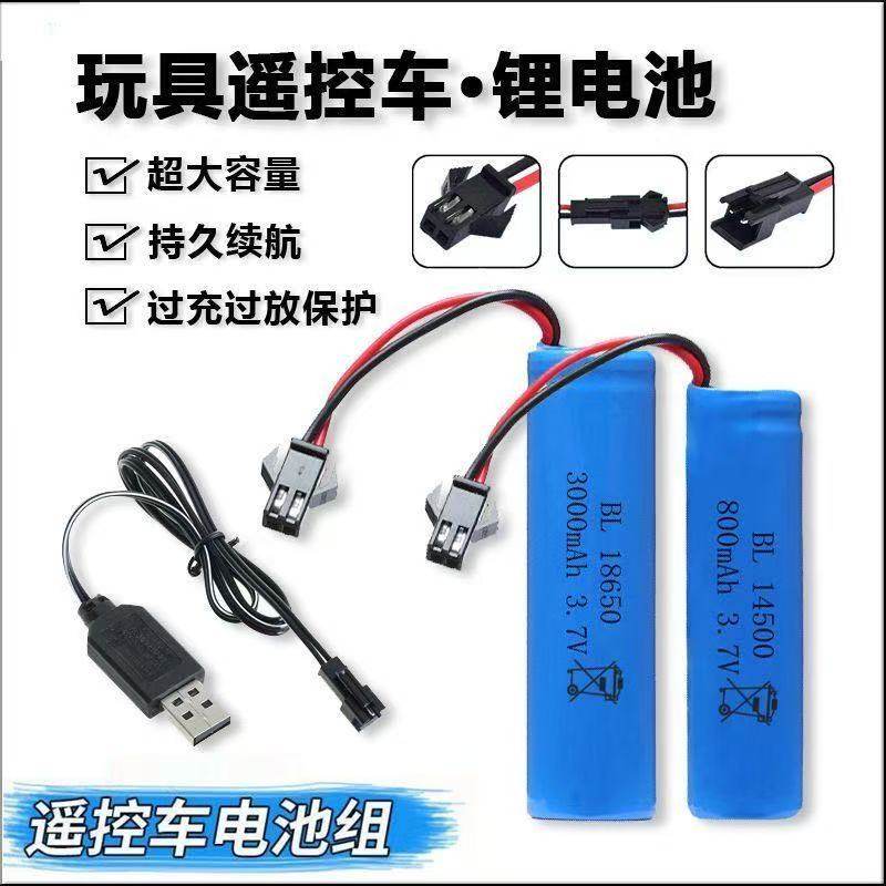 14500锂电池3.7V玩具四驱越野车挖掘机18650充电线遥控车充电电池,玩具/童车/益智/积木/模型,遥控车升级件/零配件,淘宝优惠券,粉丝福利购,淘宝优惠卷