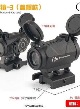 瞄准器高清全息斜壁支架抗震摆件模型挂墙弹弓玩具