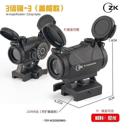 瞄准器高清全息斜壁支架抗震摆件模型挂墙弹弓玩具