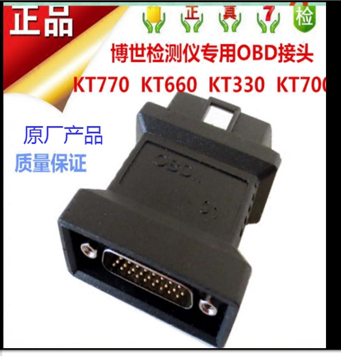 适用于博世检测仪KT660，KT770，KT330，KT400，KT700。。。