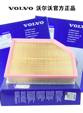 沃尔沃新XC90 V90S90原厂空滤新XC60空气格16-24款空气滤芯滤清器