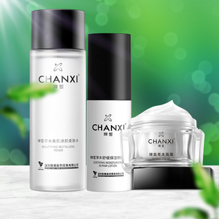 一池云锦新品婵皙美白净萃爽肤水乳液淡斑霜套盒水乳霜套装正品